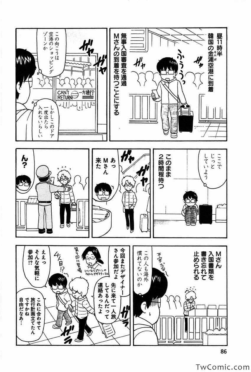 《いいなりゴハン(日文)》漫画 いいなりゴハン 001卷