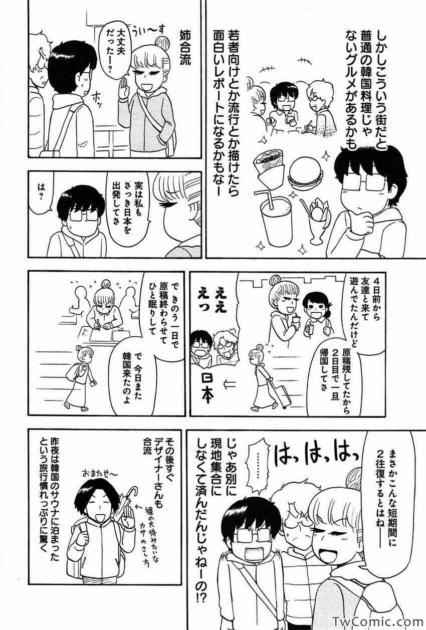 《いいなりゴハン(日文)》漫画 いいなりゴハン 001卷