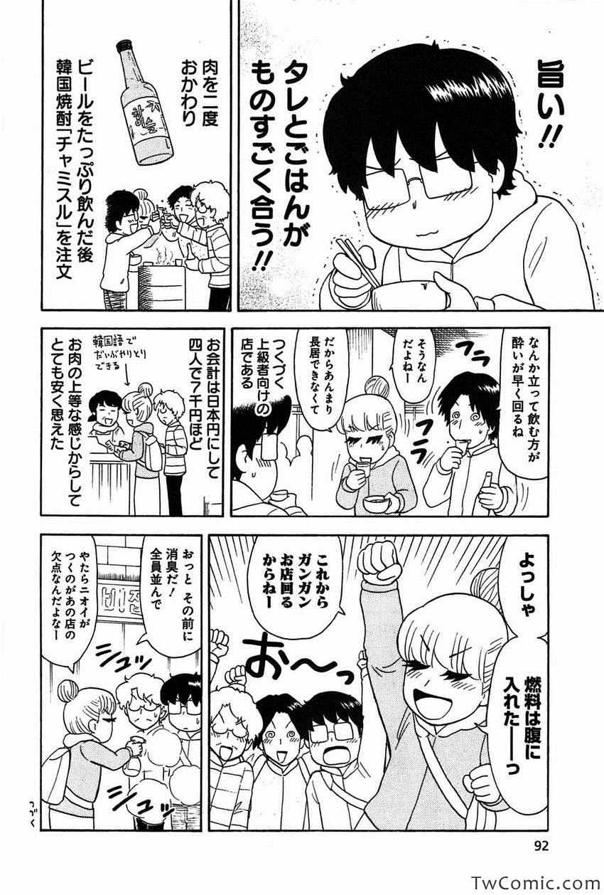 《いいなりゴハン(日文)》漫画 いいなりゴハン 001卷