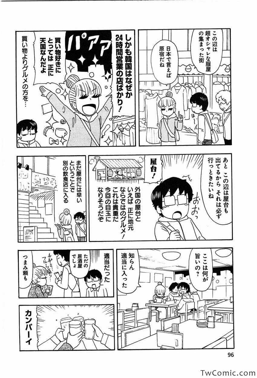 《いいなりゴハン(日文)》漫画 いいなりゴハン 001卷