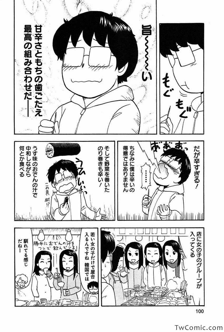 《いいなりゴハン(日文)》漫画 いいなりゴハン 001卷