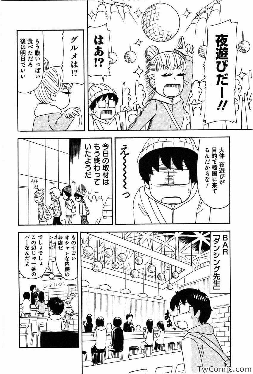 《いいなりゴハン(日文)》漫画 いいなりゴハン 001卷