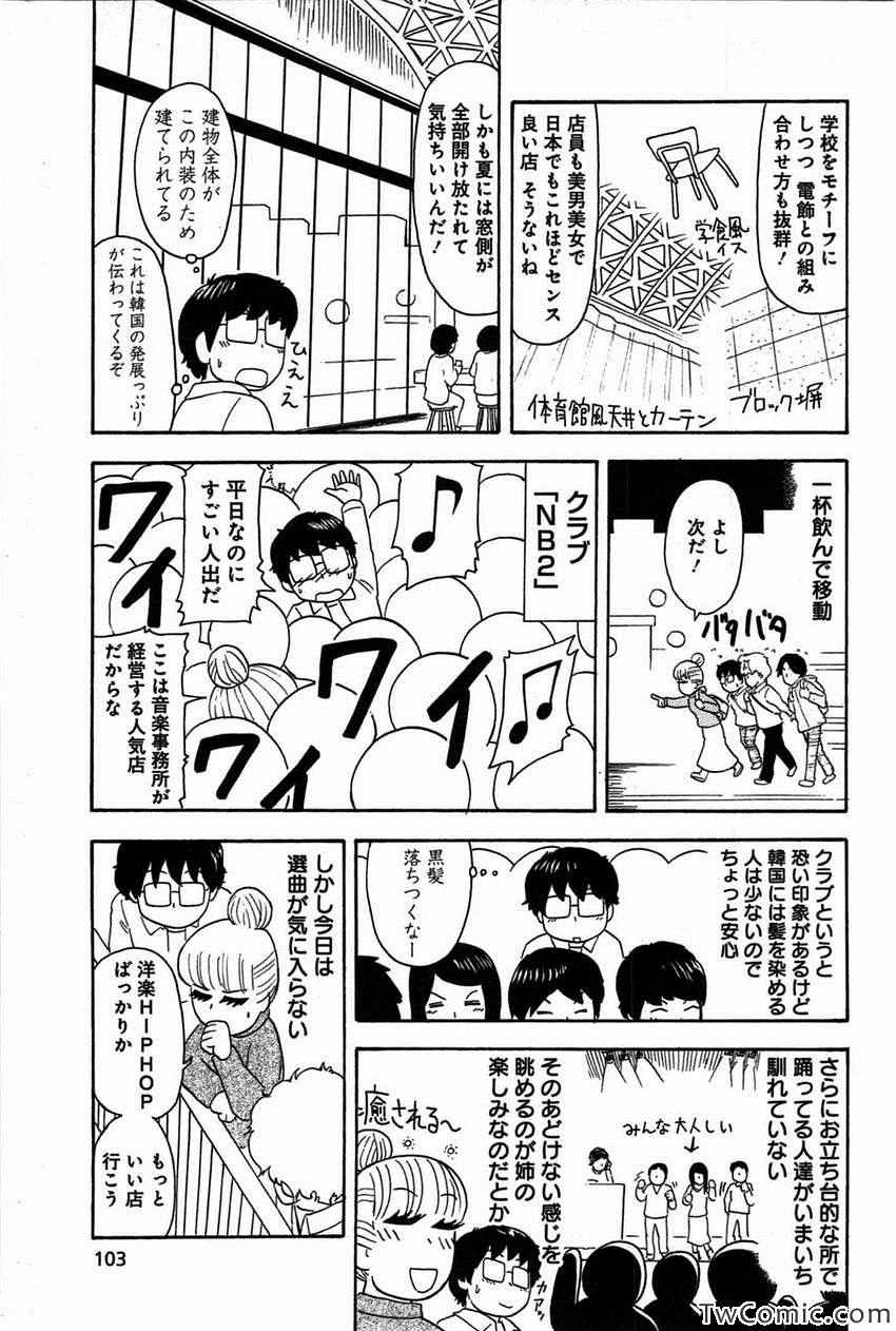 《いいなりゴハン(日文)》漫画 いいなりゴハン 001卷