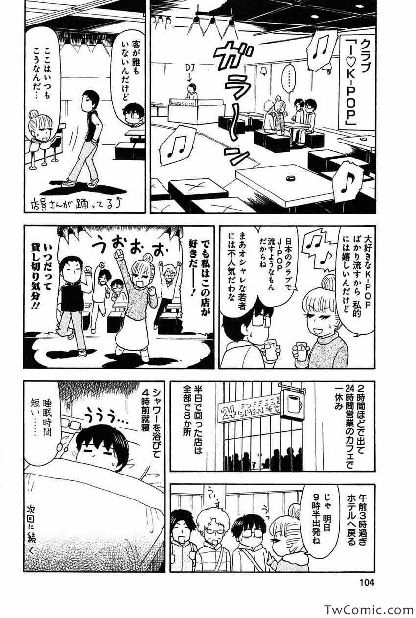 《いいなりゴハン(日文)》漫画 いいなりゴハン 001卷