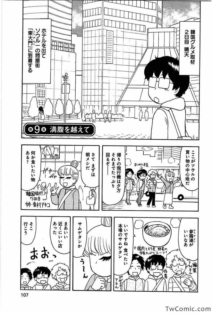 《いいなりゴハン(日文)》漫画 いいなりゴハン 001卷