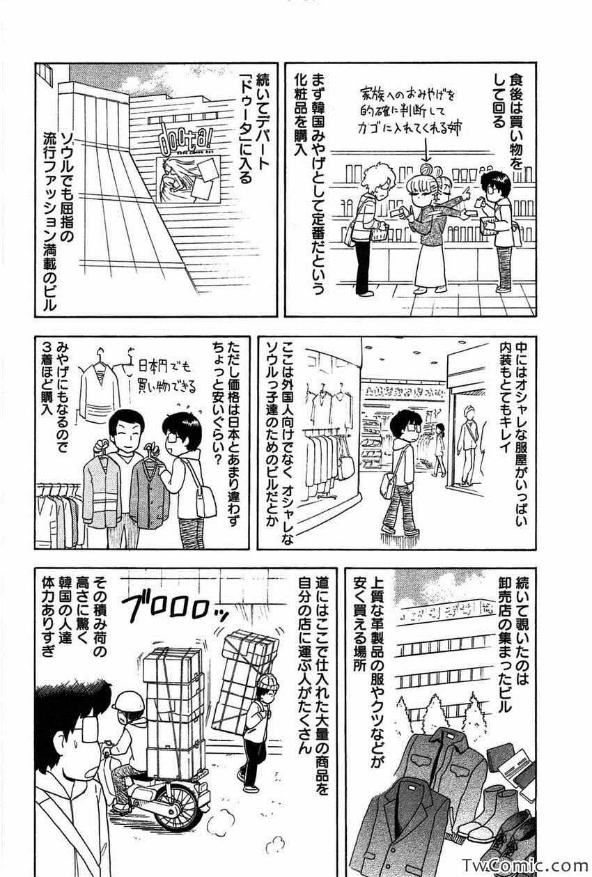 《いいなりゴハン(日文)》漫画 いいなりゴハン 001卷