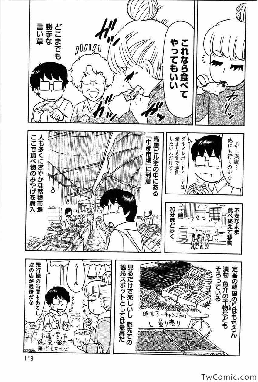 《いいなりゴハン(日文)》漫画 いいなりゴハン 001卷