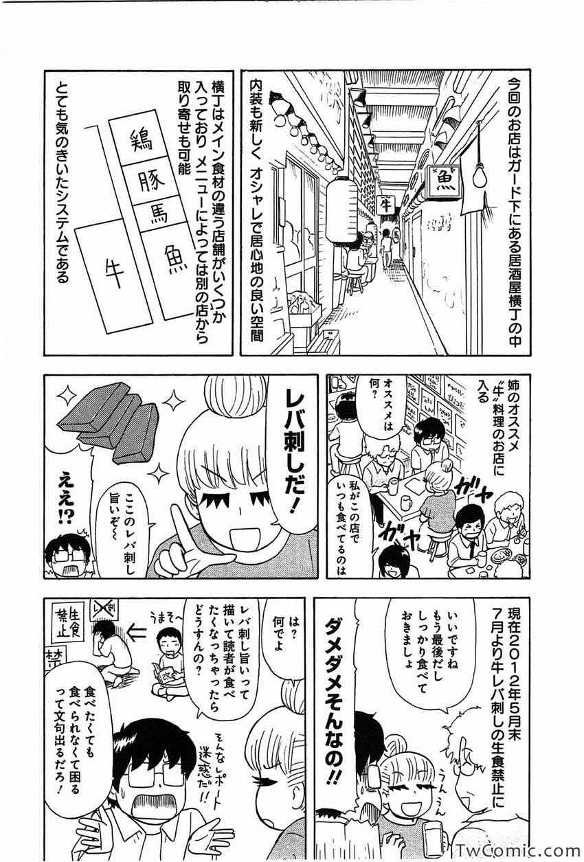 《いいなりゴハン(日文)》漫画 いいなりゴハン 001卷