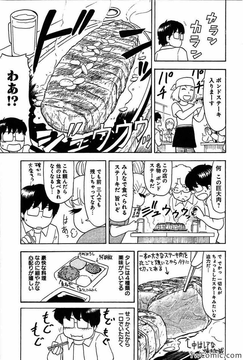 《いいなりゴハン(日文)》漫画 いいなりゴハン 001卷