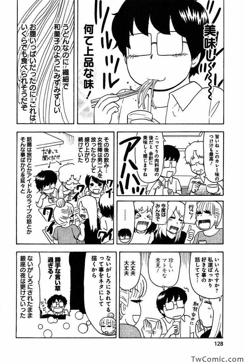 《いいなりゴハン(日文)》漫画 いいなりゴハン 001卷