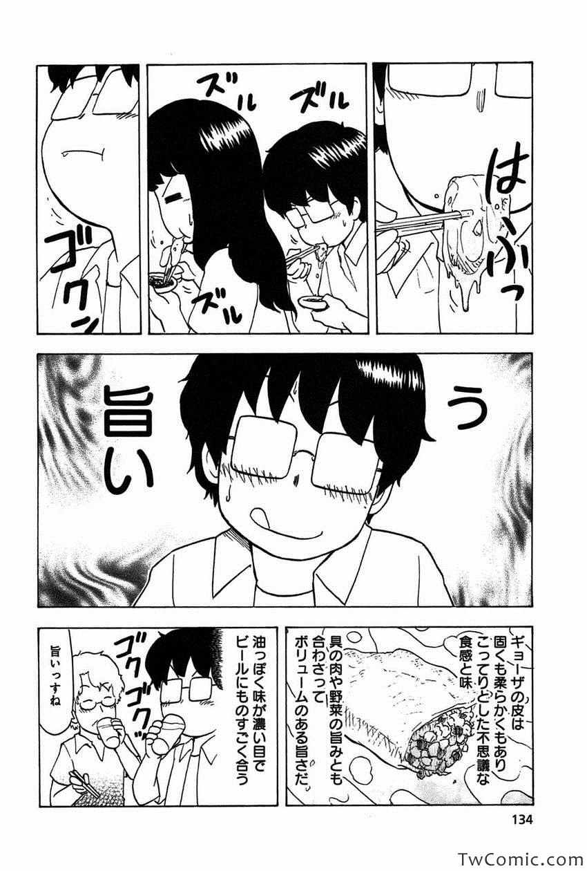 《いいなりゴハン(日文)》漫画 いいなりゴハン 001卷