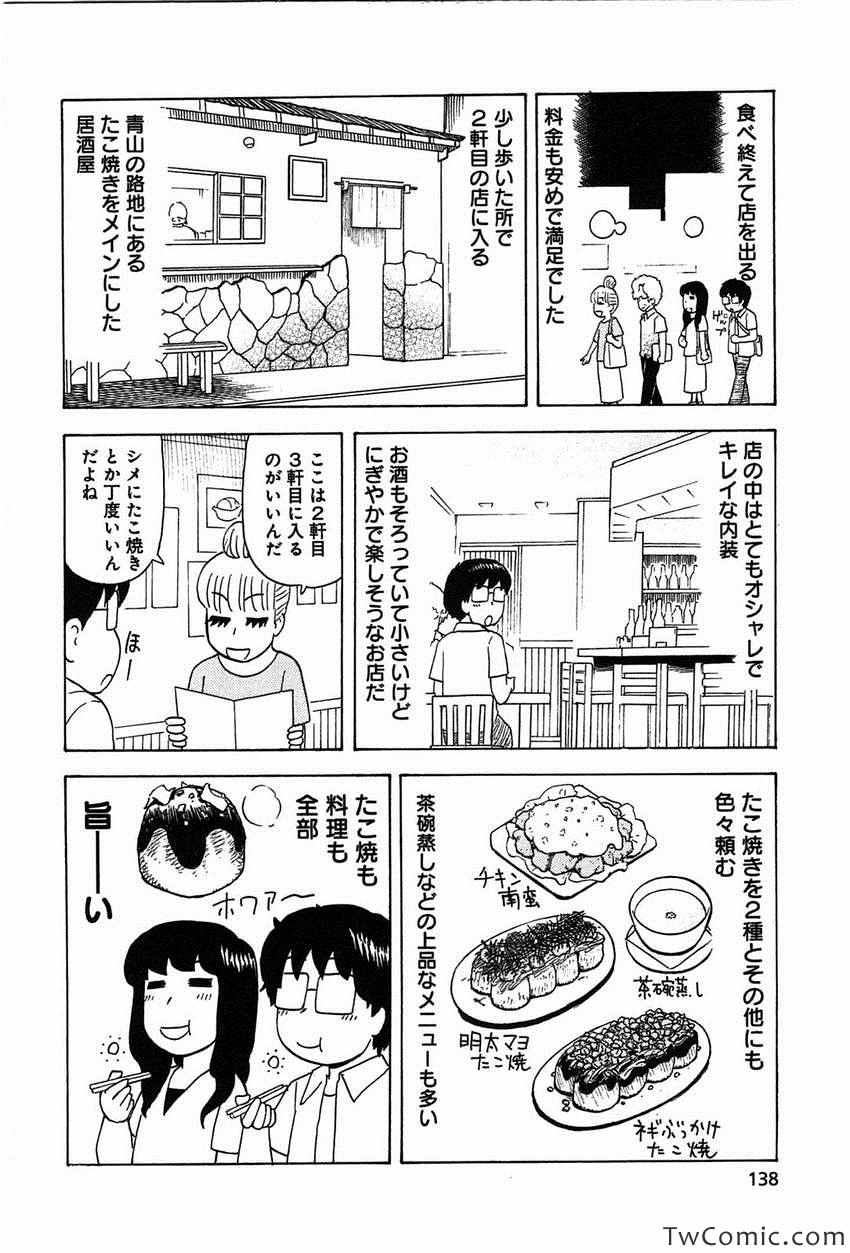 《いいなりゴハン(日文)》漫画 いいなりゴハン 001卷