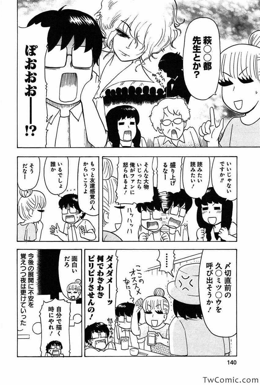 《いいなりゴハン(日文)》漫画 いいなりゴハン 001卷