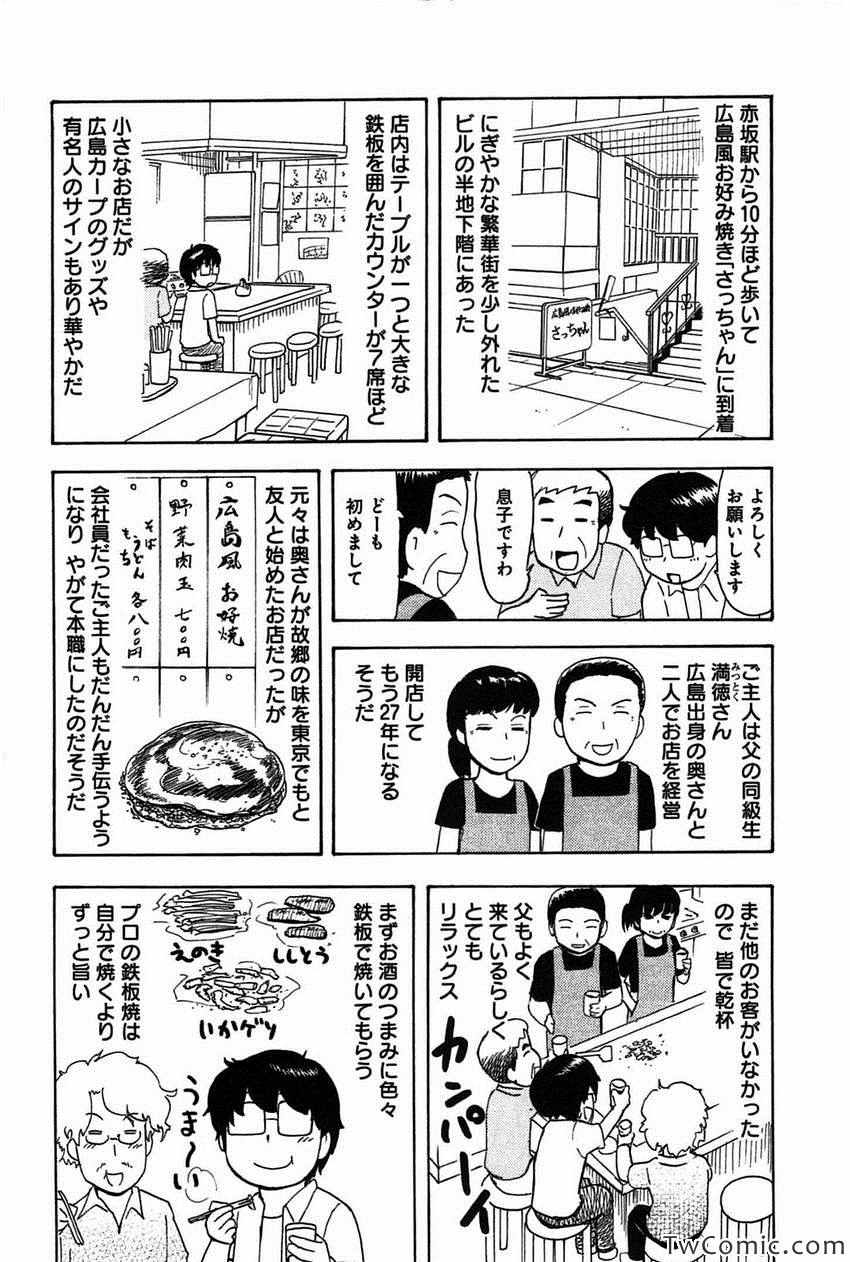 《いいなりゴハン(日文)》漫画 いいなりゴハン 001卷