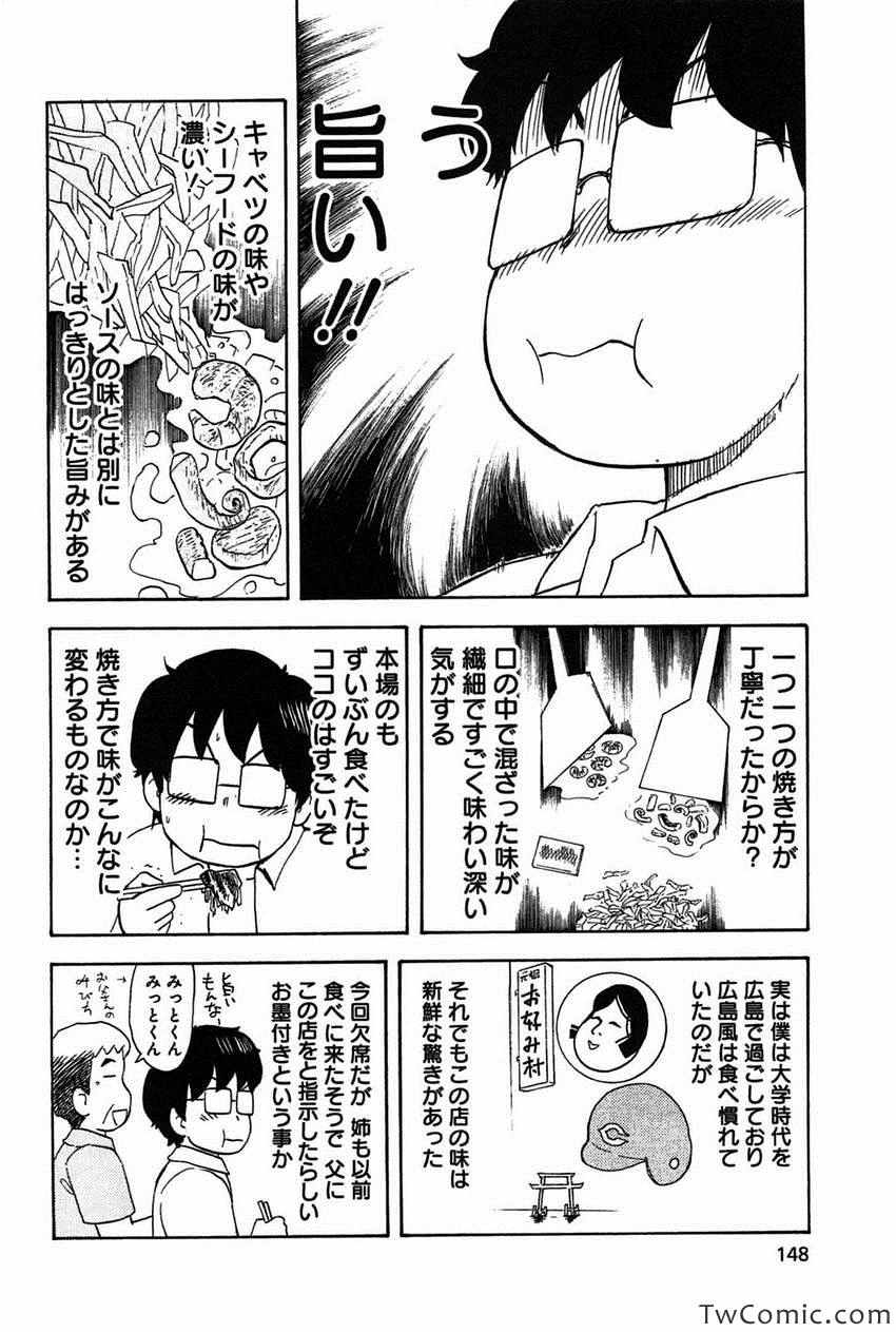 《いいなりゴハン(日文)》漫画 いいなりゴハン 001卷