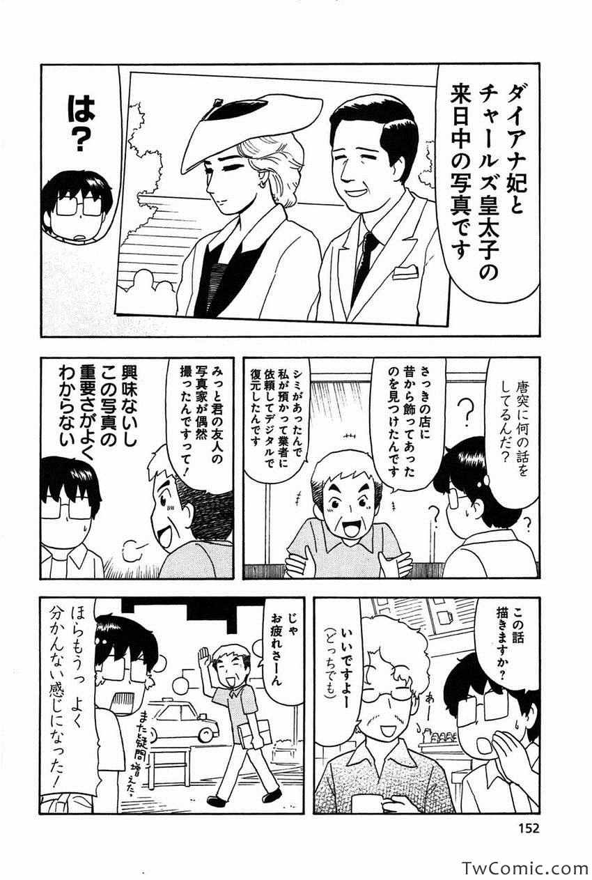 《いいなりゴハン(日文)》漫画 いいなりゴハン 001卷