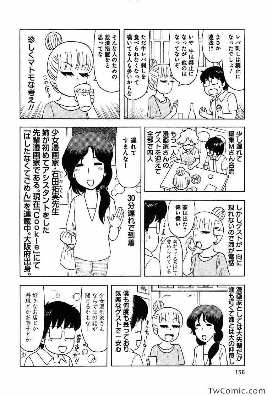 《いいなりゴハン(日文)》漫画 いいなりゴハン 001卷