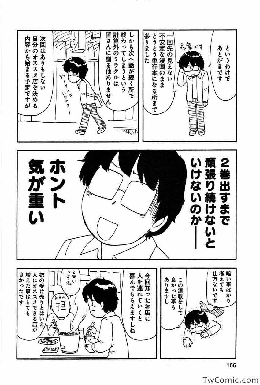 《いいなりゴハン(日文)》漫画 いいなりゴハン 001卷