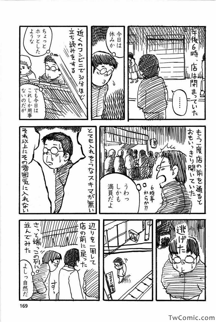 《いいなりゴハン(日文)》漫画 いいなりゴハン 001卷