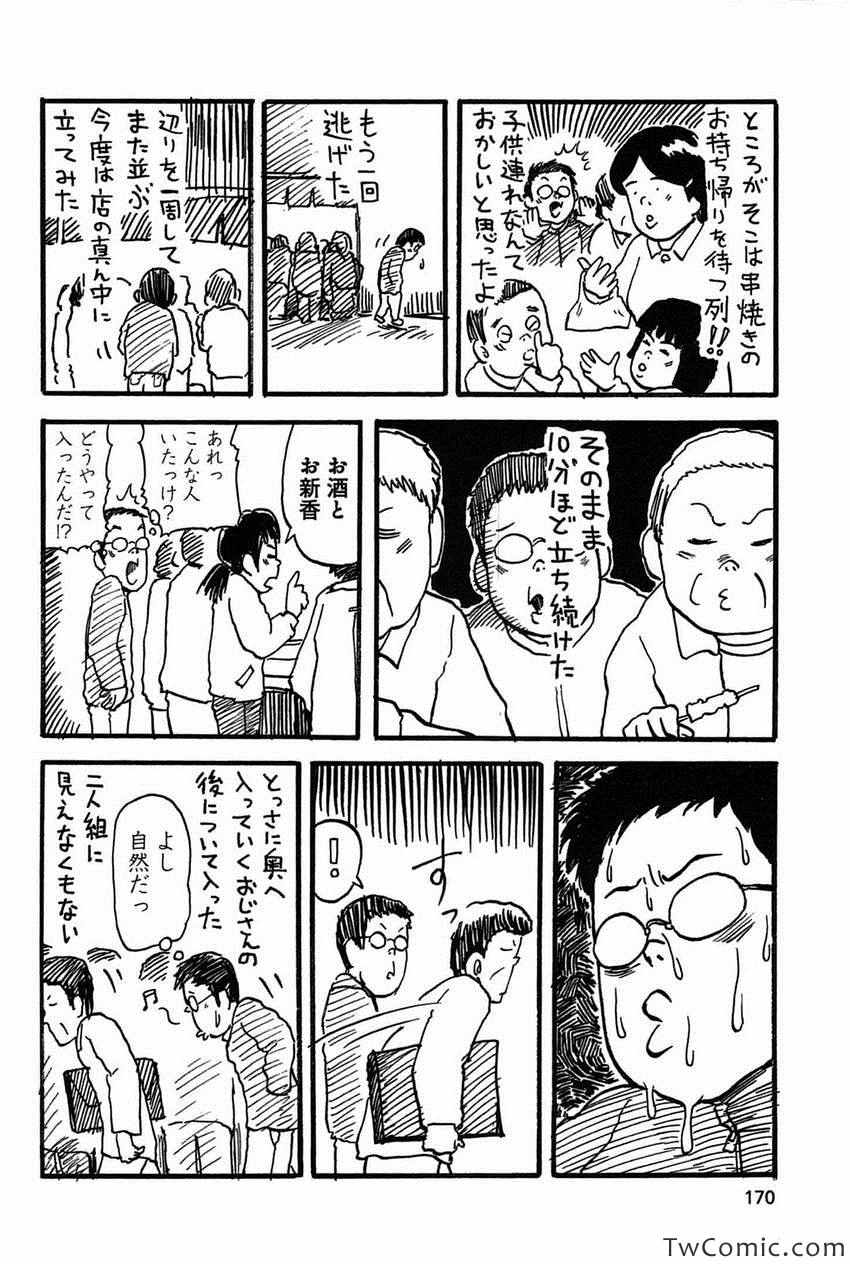 《いいなりゴハン(日文)》漫画 いいなりゴハン 001卷