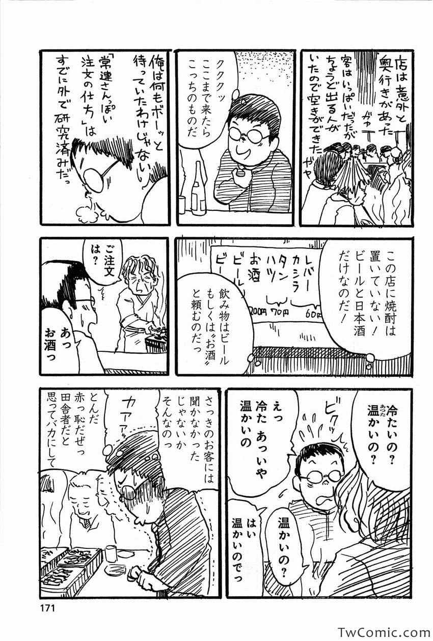 《いいなりゴハン(日文)》漫画 いいなりゴハン 001卷