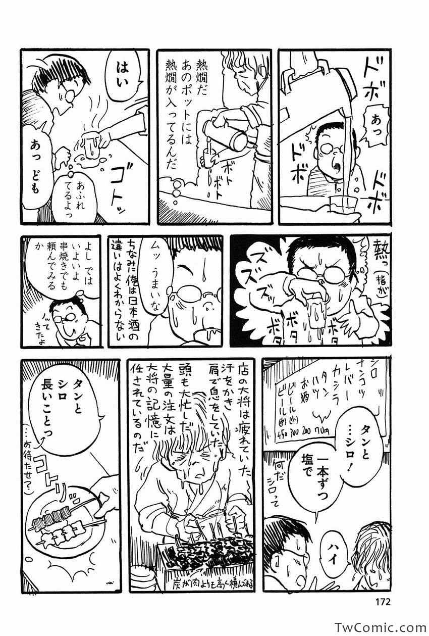 《いいなりゴハン(日文)》漫画 いいなりゴハン 001卷