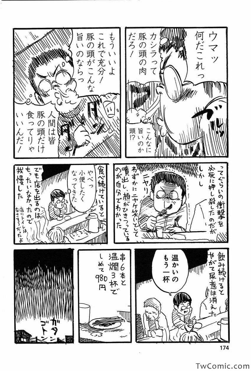 《いいなりゴハン(日文)》漫画 いいなりゴハン 001卷