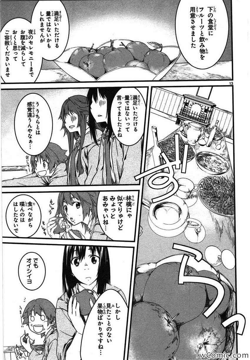 《放课后のトラットリア(日文)》漫画 トラットリア 001卷