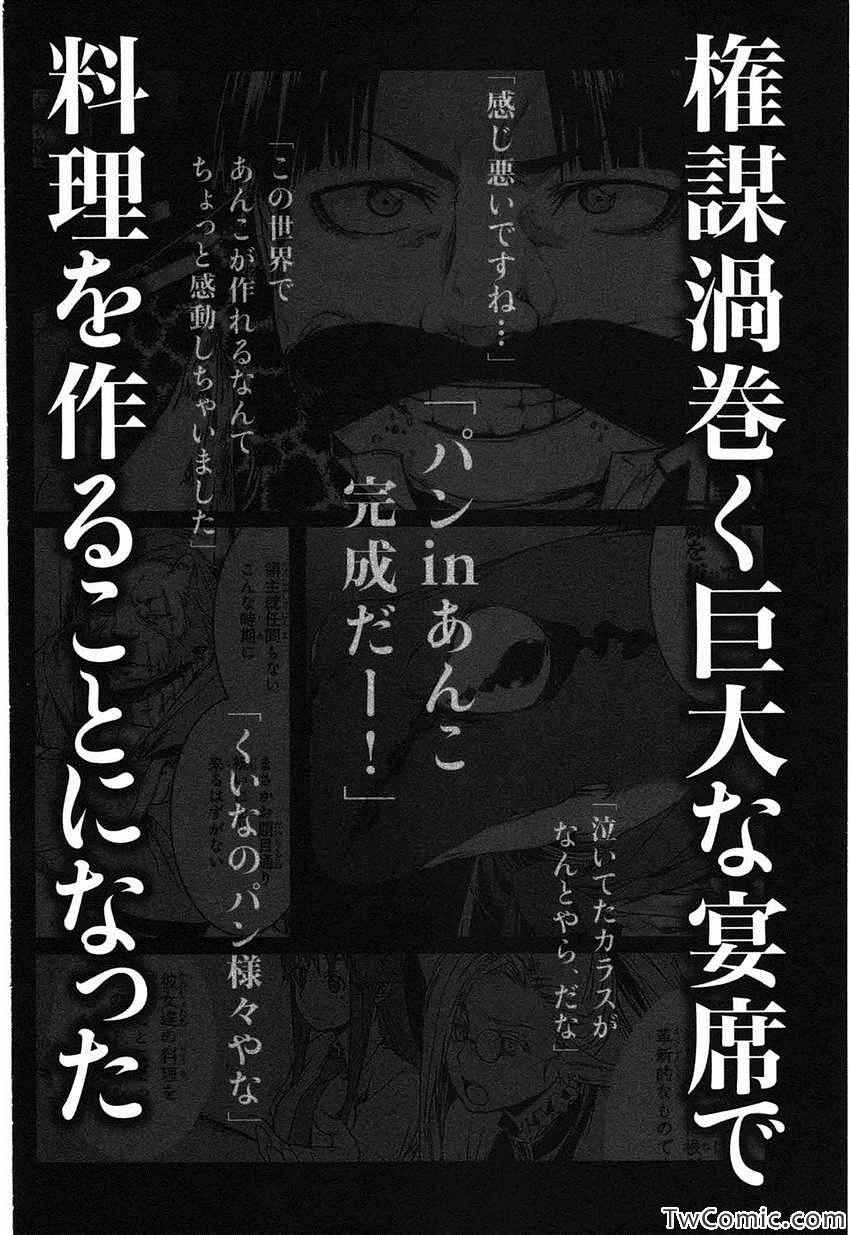 《放课后のトラットリア(日文)》漫画 トラットリア 001卷
