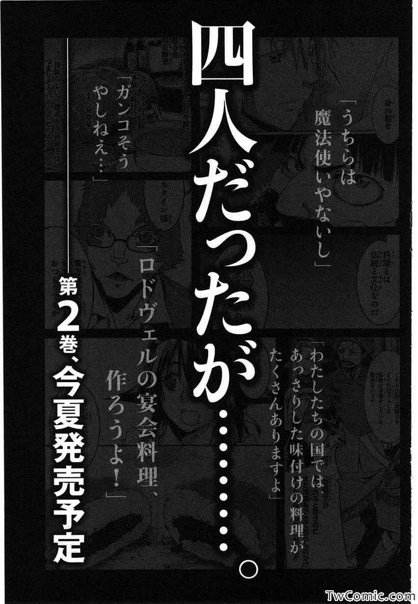 《放课后のトラットリア(日文)》漫画 トラットリア 001卷