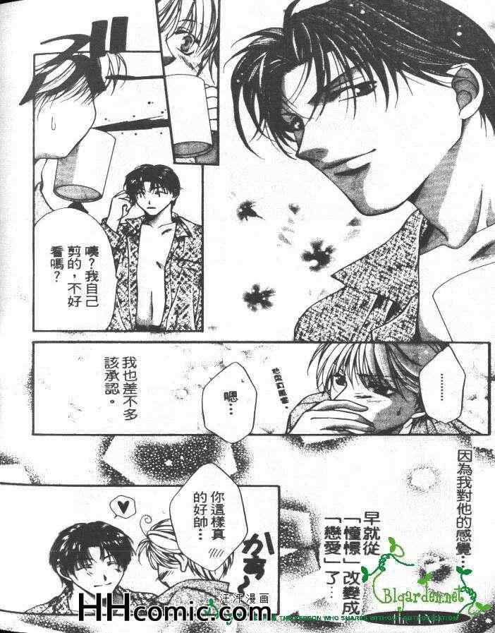 《恋爱游戏》漫画 01卷