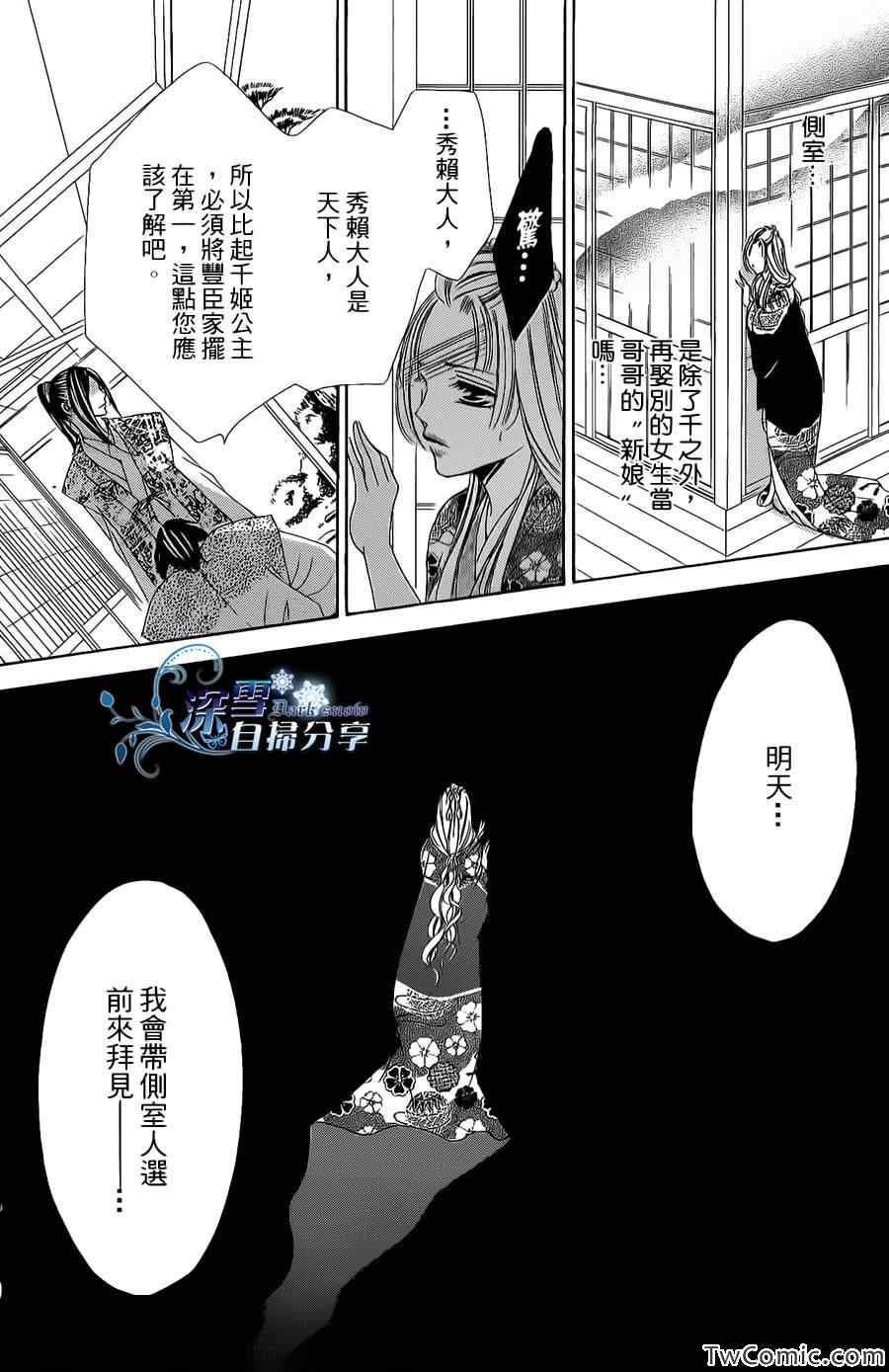 《PIGEON BLOOD》漫画 001集