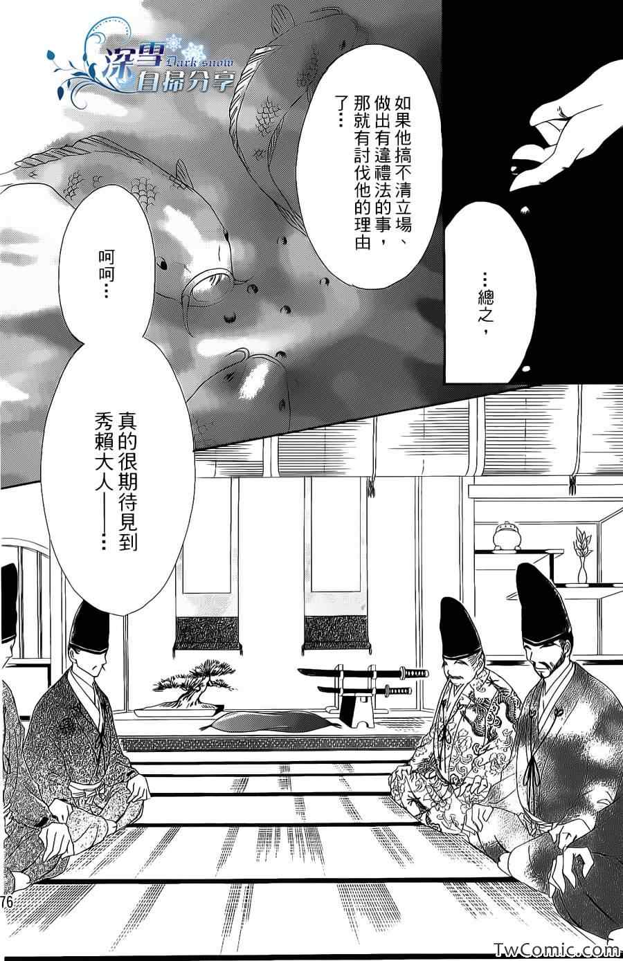 《PIGEON BLOOD》漫画 001集