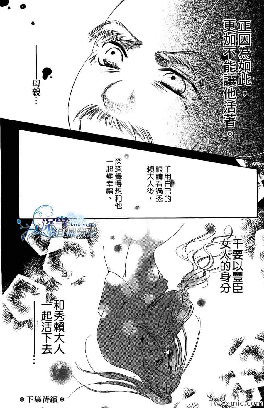 《PIGEON BLOOD》漫画 001集