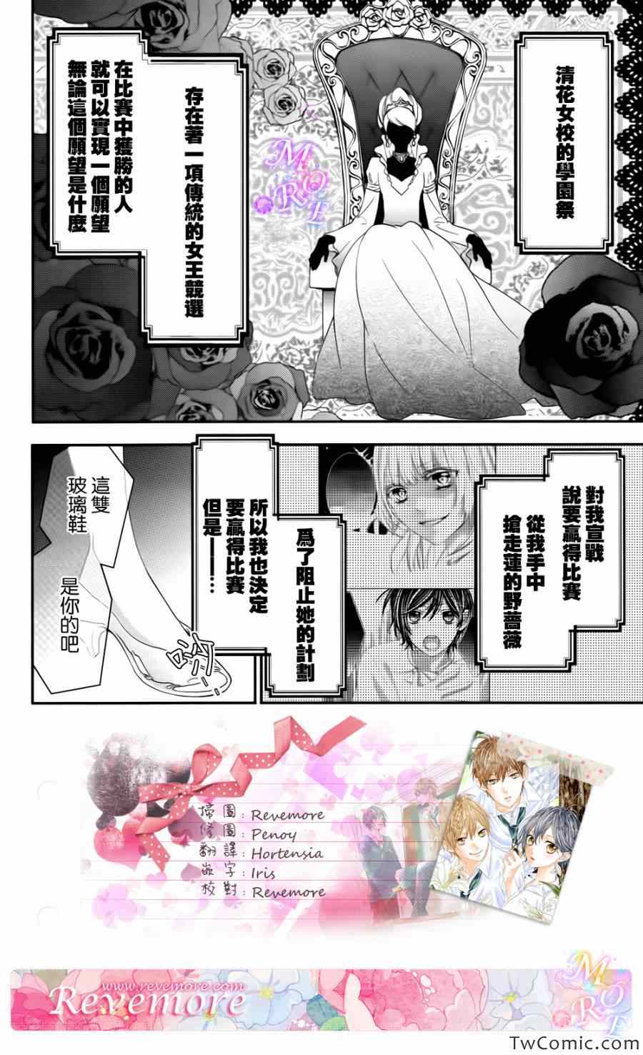 《熏与花之森林》漫画 009集