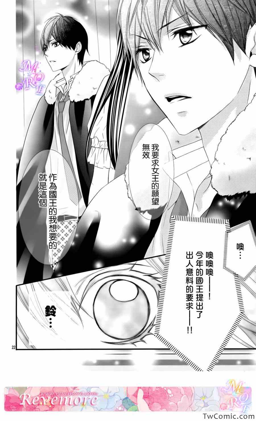 《熏与花之森林》漫画 009集