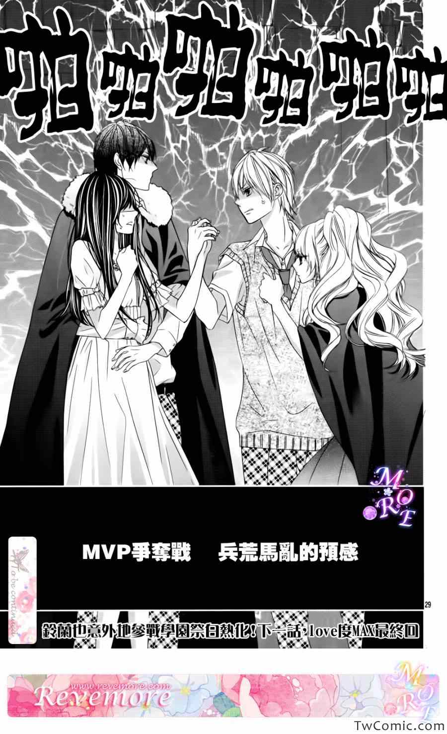 《熏与花之森林》漫画 009集