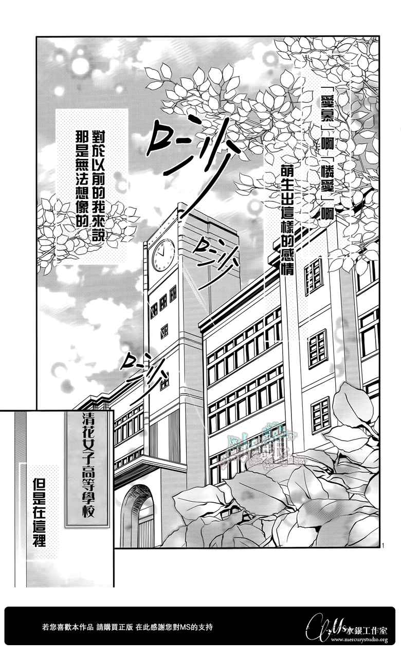 《熏与花之森林》漫画 001集