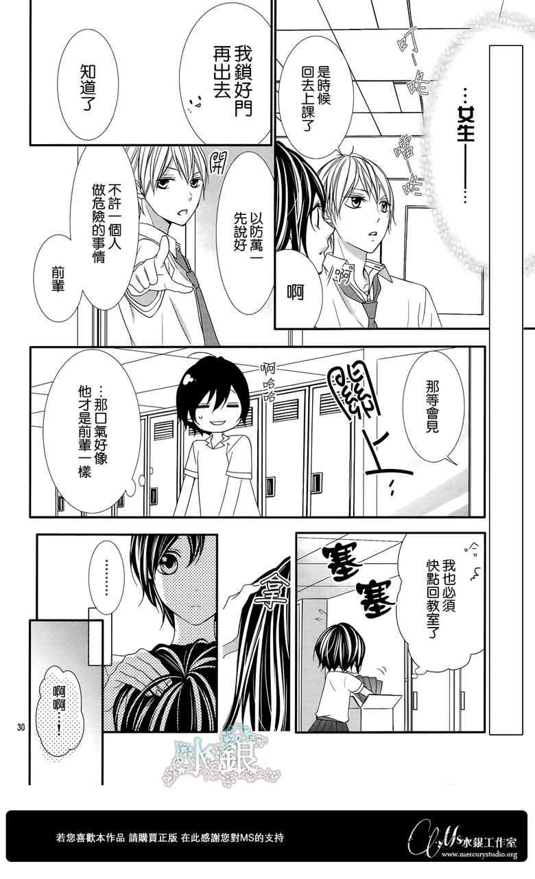 《熏与花之森林》漫画 001集