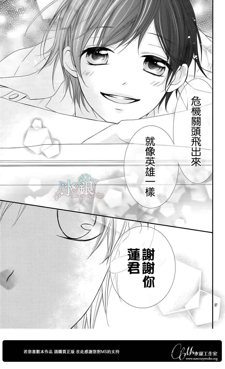 《熏与花之森林》漫画 001集