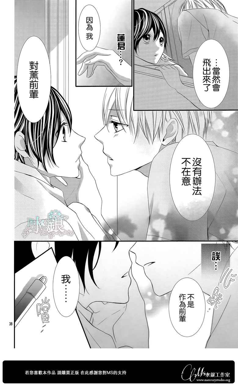 《熏与花之森林》漫画 001集