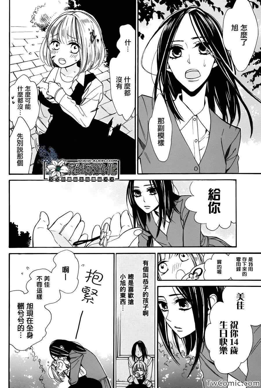 《再见,孩子们》漫画 001集