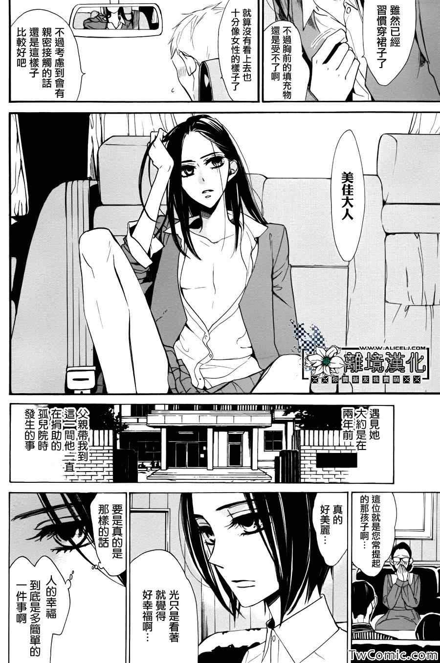 《再见,孩子们》漫画 001集