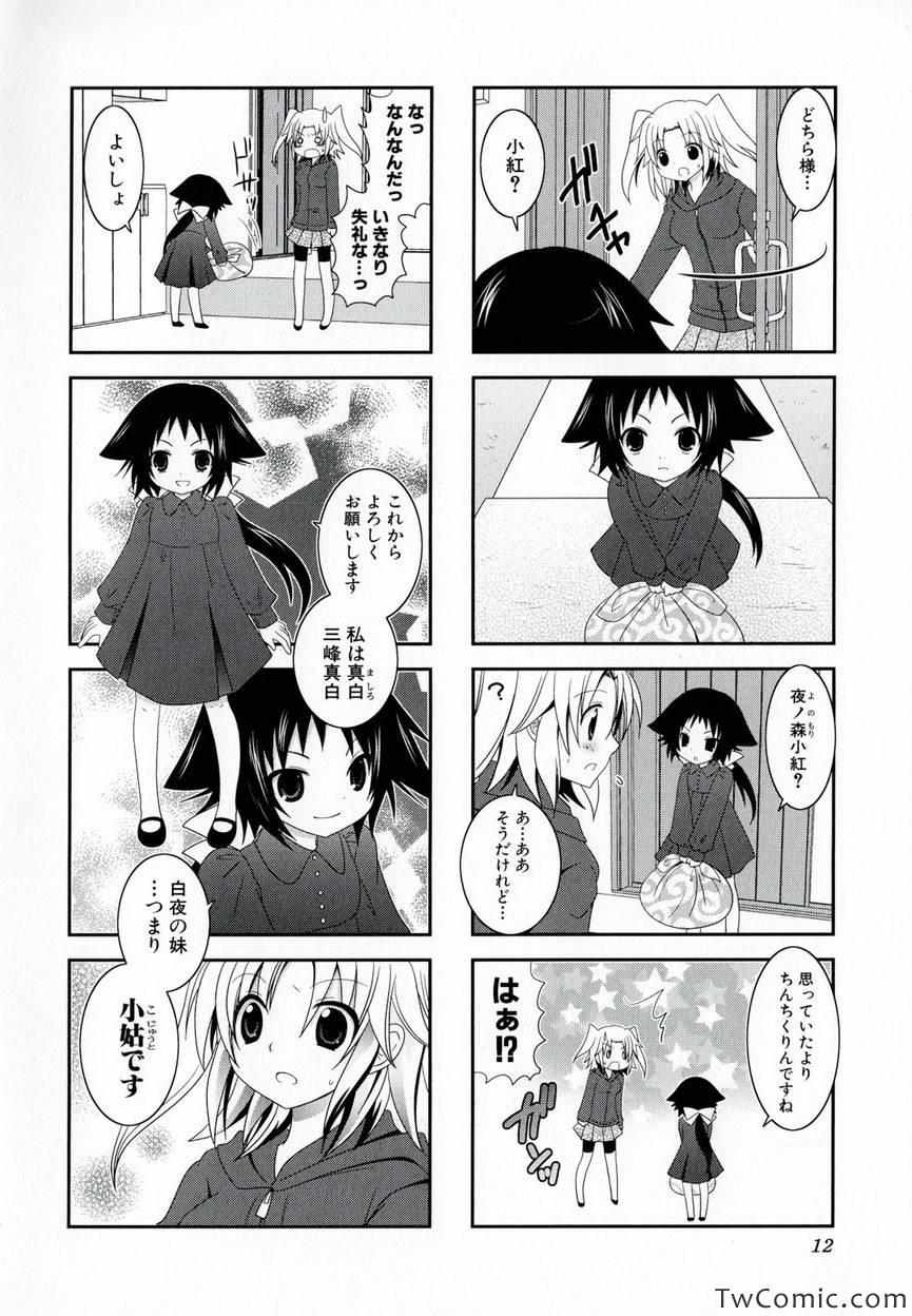 《未确认で进行形(日文)》漫画 未确认で进行形 001卷