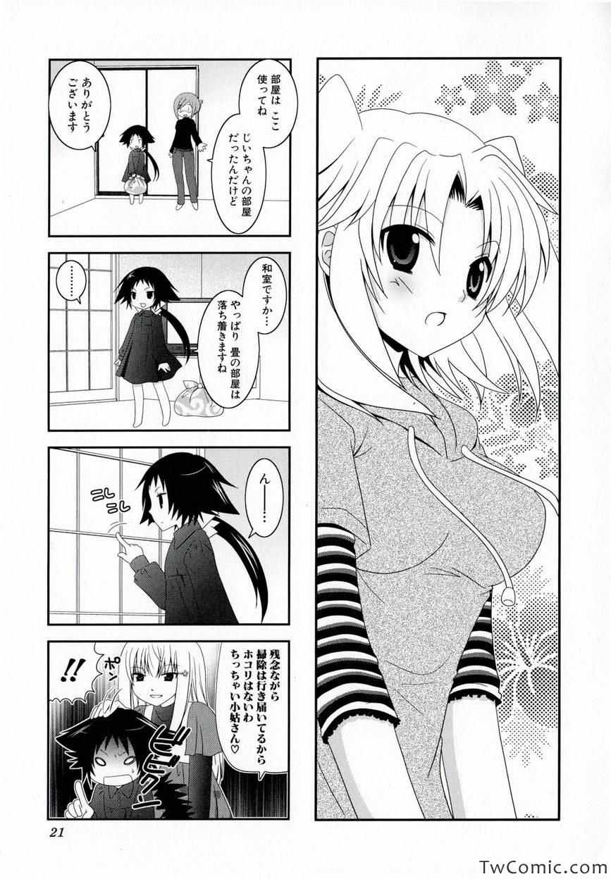 《未确认で进行形(日文)》漫画 未确认で进行形 001卷