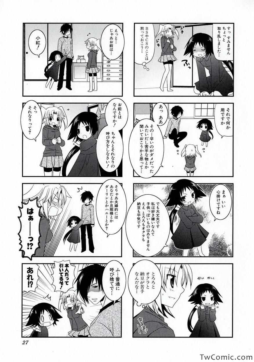 《未确认で进行形(日文)》漫画 未确认で进行形 001卷