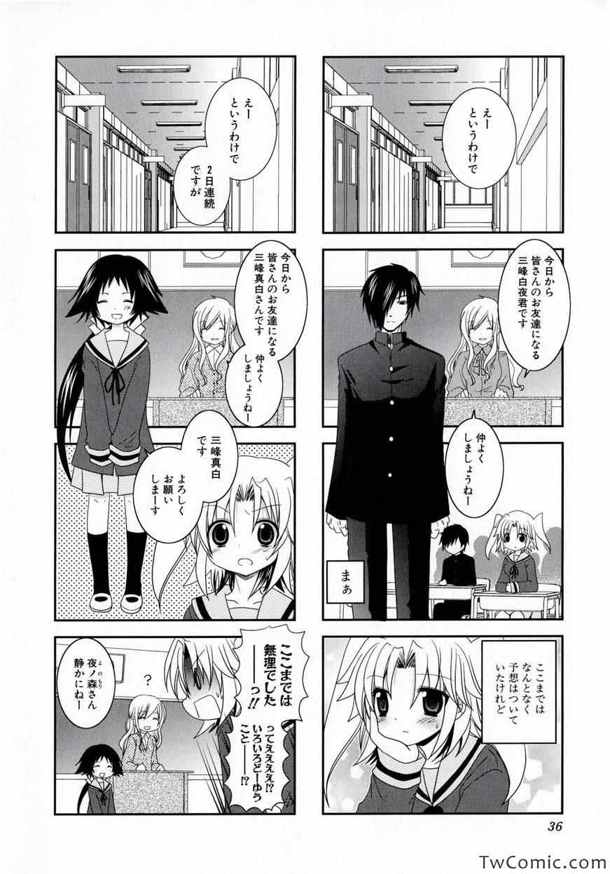 《未确认で进行形(日文)》漫画 未确认で进行形 001卷