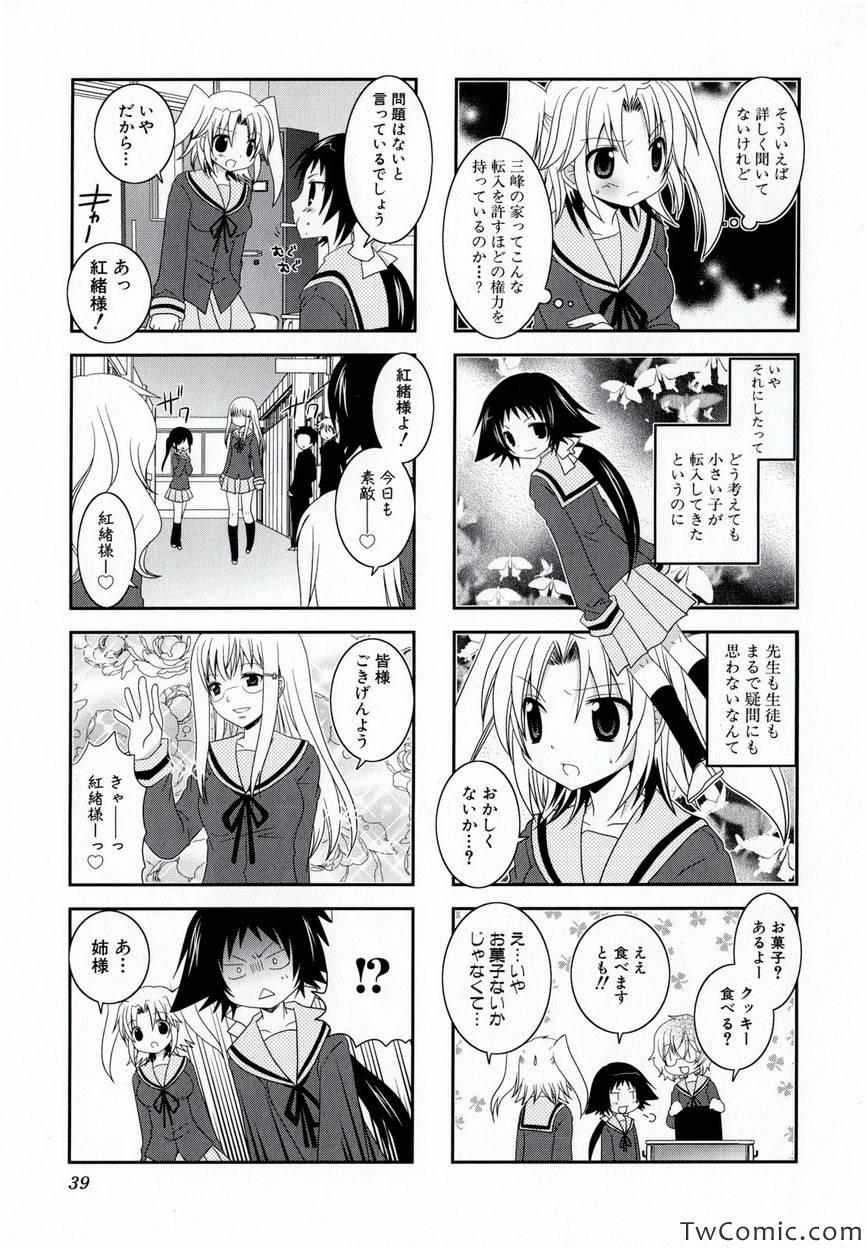 《未确认で进行形(日文)》漫画 未确认で进行形 001卷