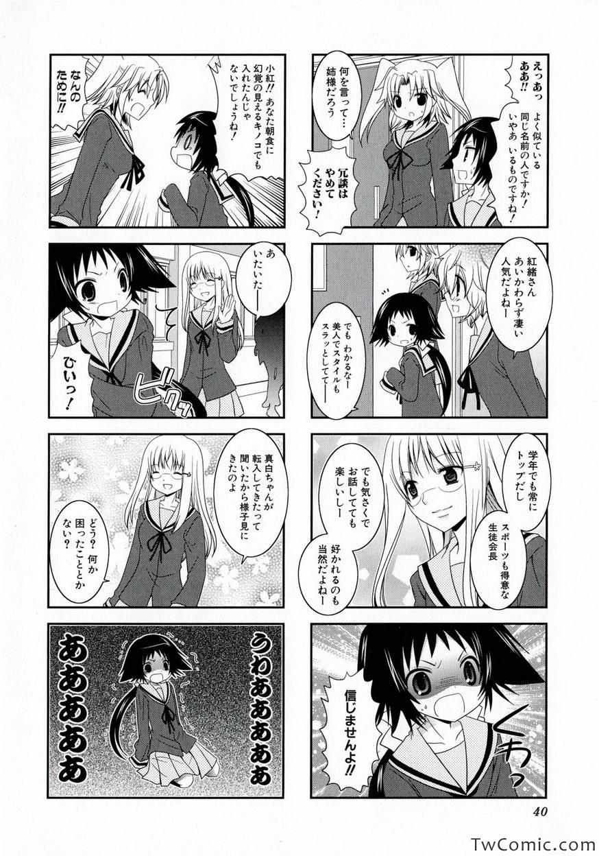 《未确认で进行形(日文)》漫画 未确认で进行形 001卷