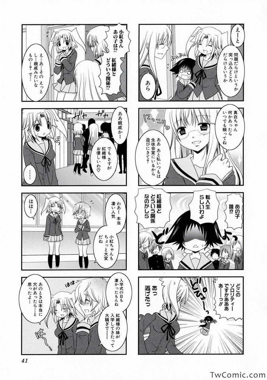 《未确认で进行形(日文)》漫画 未确认で进行形 001卷